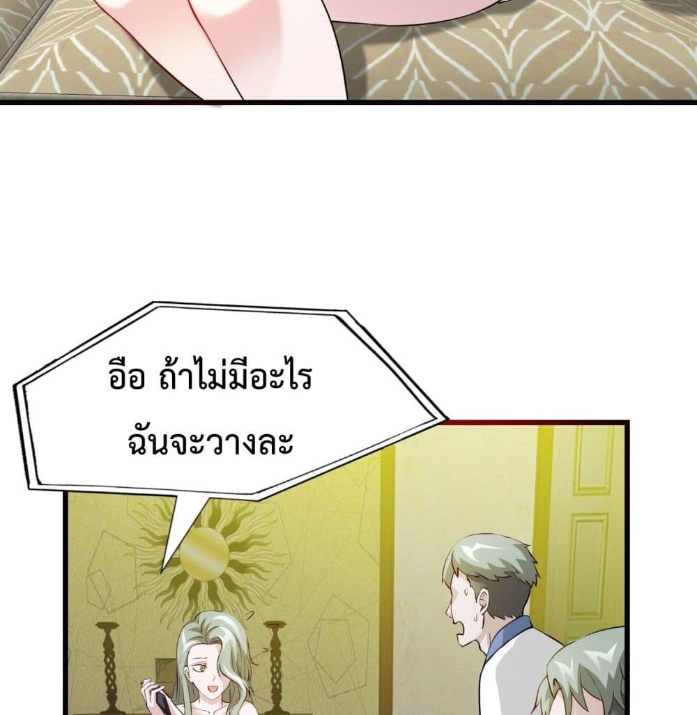 The Legend God King in The City ตอนที่ 69 แปลไทย รูปที่ 44