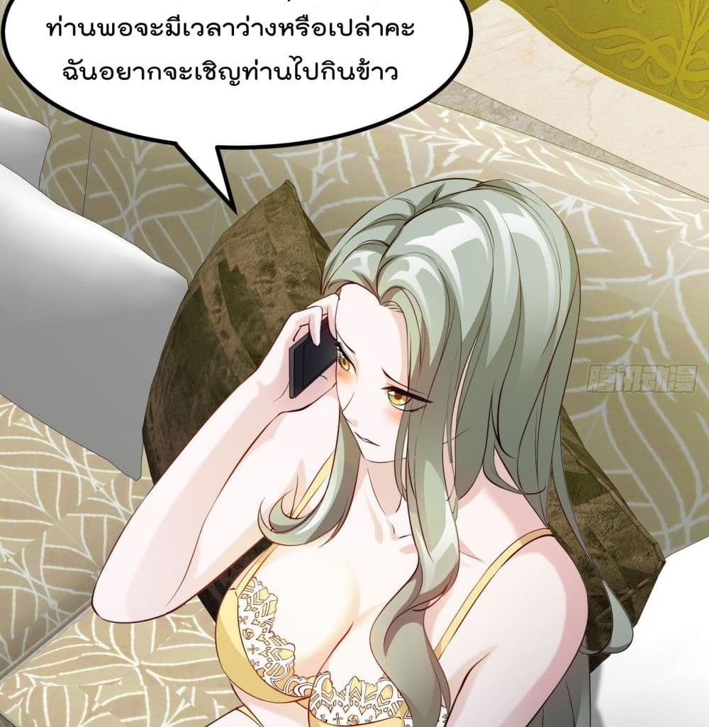 The Legend God King in The City ตอนที่ 69 แปลไทย รูปที่ 46