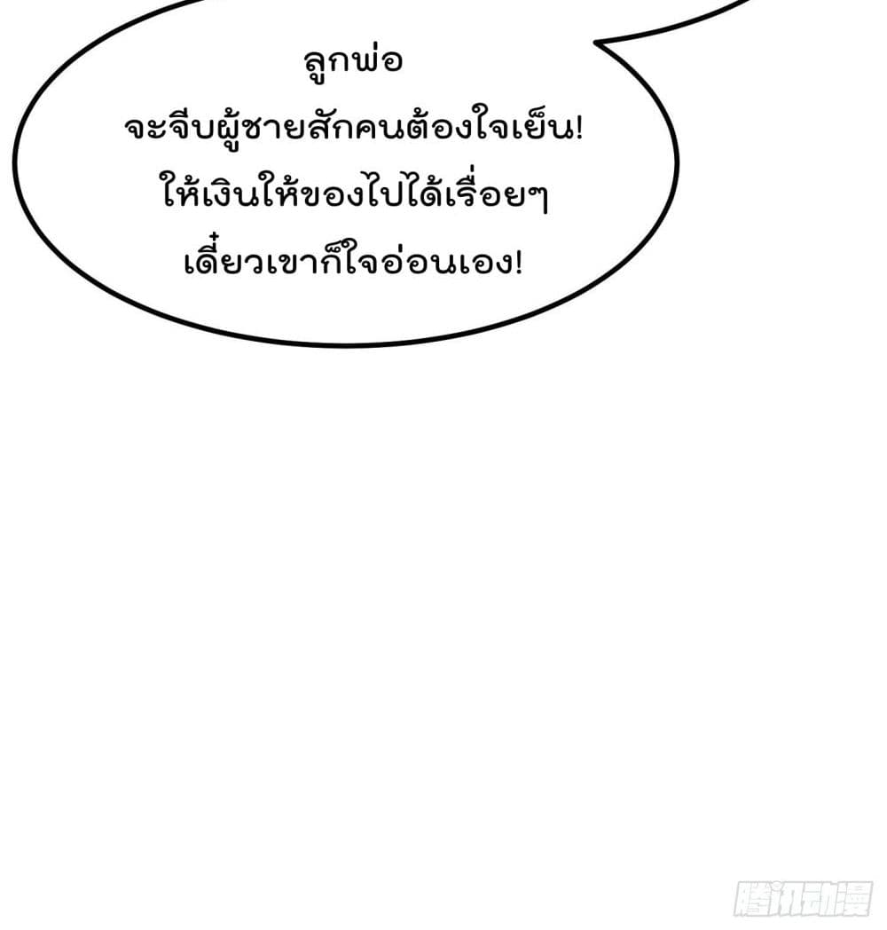 The Legend God King in The City ตอนที่ 69 แปลไทย รูปที่ 51