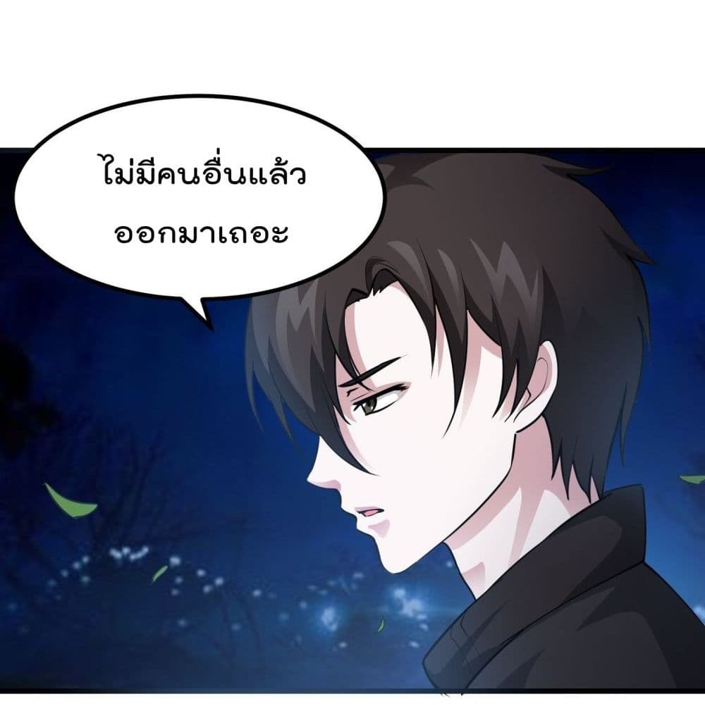 The Legend God King in The City ตอนที่ 69 แปลไทย รูปที่ 9