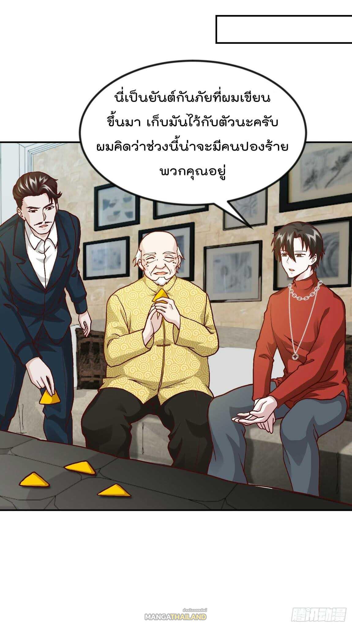 The Legend God King in The City ตอนที่ 7 แปลไทย รูปที่ 26