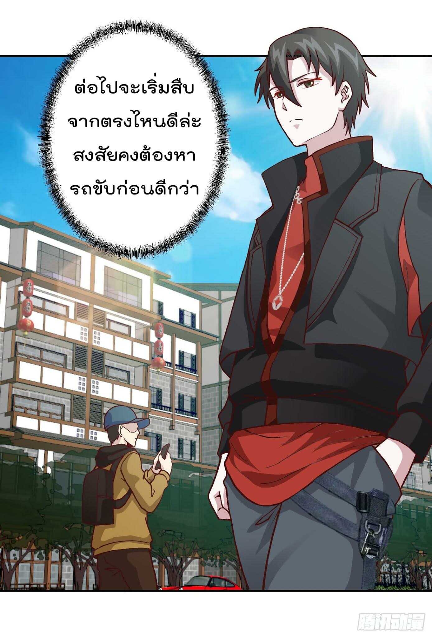 The Legend God King in The City ตอนที่ 7 แปลไทย รูปที่ 29