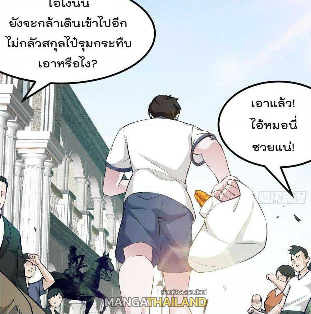 The Legend God King in The City ตอนที่ 70 แปลไทย รูปที่ 18