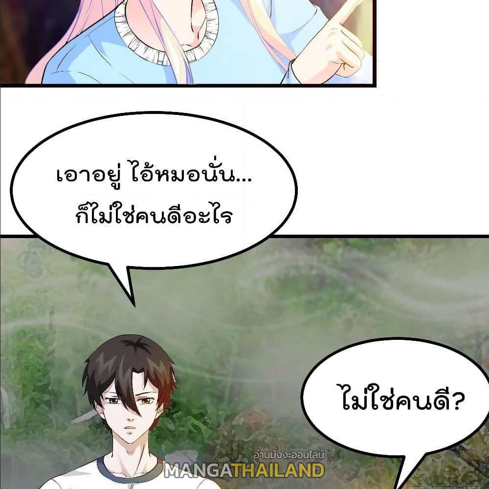 The Legend God King in The City ตอนที่ 72 แปลไทย รูปที่ 22