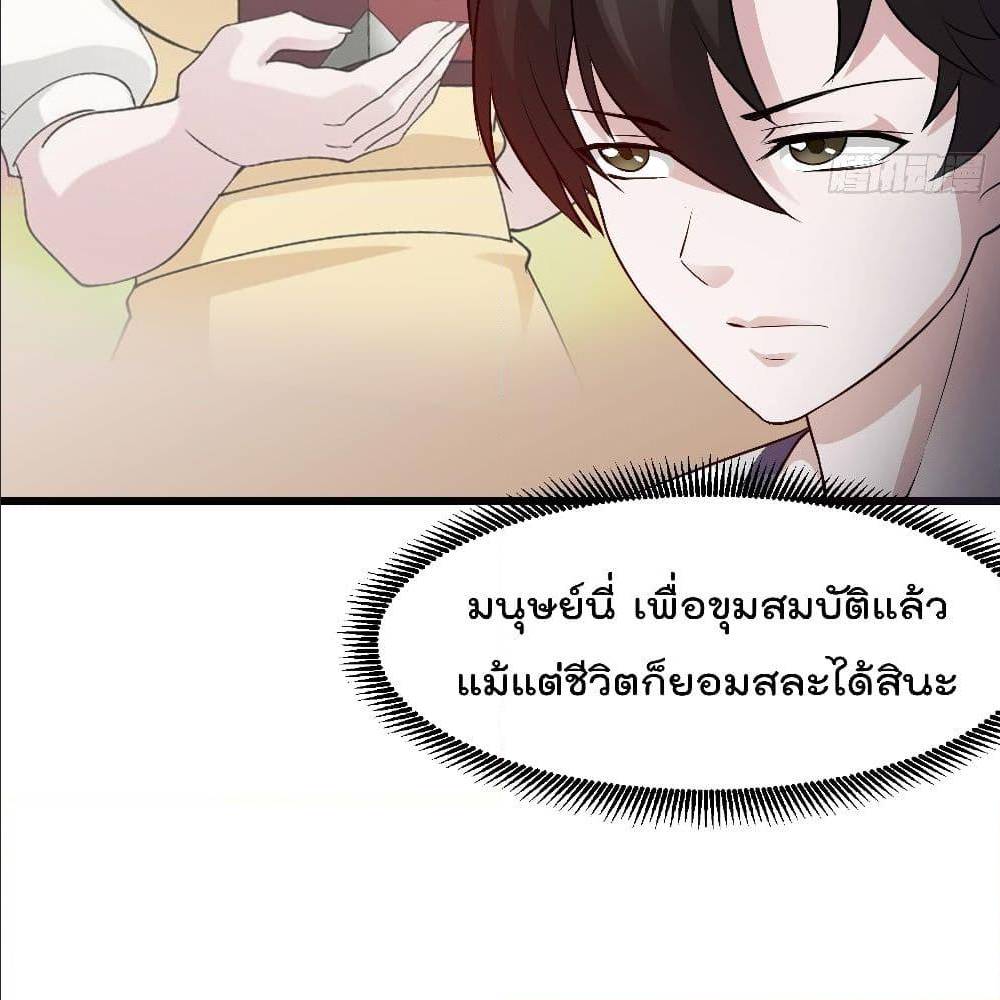 The Legend God King in The City ตอนที่ 72 แปลไทย รูปที่ 25