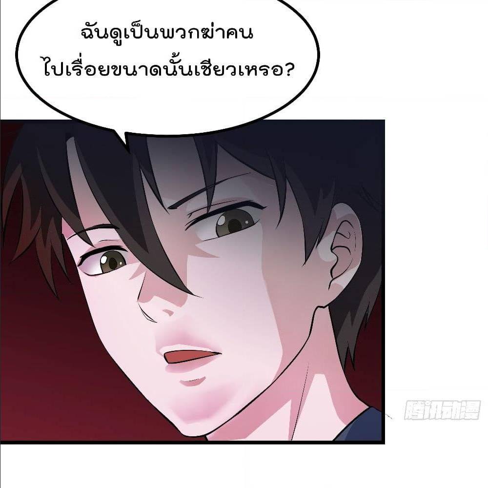 The Legend God King in The City ตอนที่ 72 แปลไทย รูปที่ 27