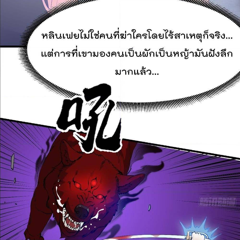 The Legend God King in The City ตอนที่ 72 แปลไทย รูปที่ 31