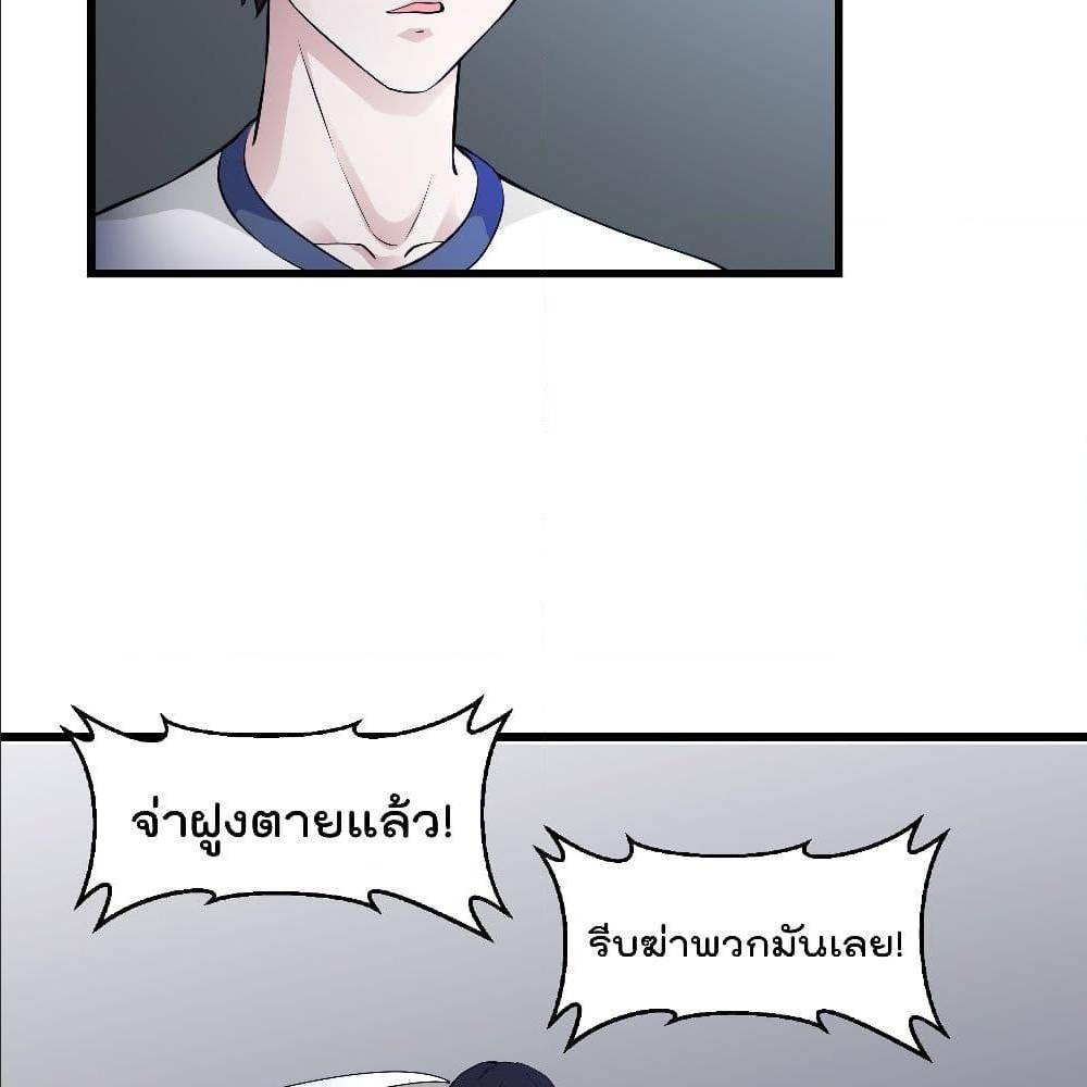 The Legend God King in The City ตอนที่ 72 แปลไทย รูปที่ 37