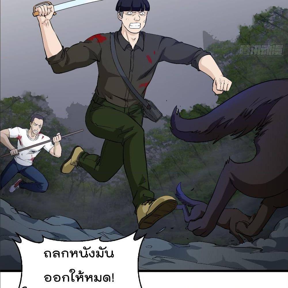 The Legend God King in The City ตอนที่ 72 แปลไทย รูปที่ 38