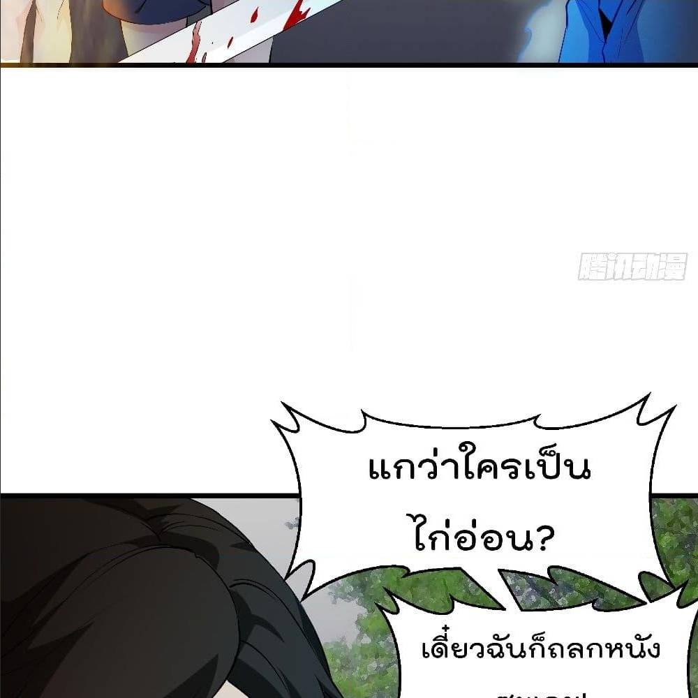 The Legend God King in The City ตอนที่ 72 แปลไทย รูปที่ 42