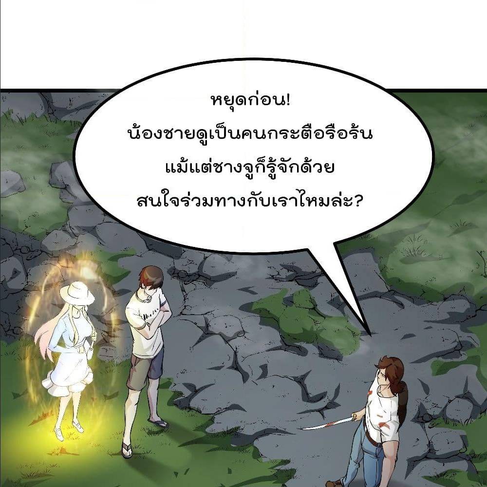 The Legend God King in The City ตอนที่ 72 แปลไทย รูปที่ 44