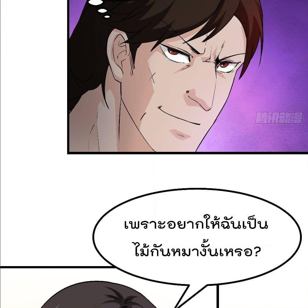 The Legend God King in The City ตอนที่ 72 แปลไทย รูปที่ 46