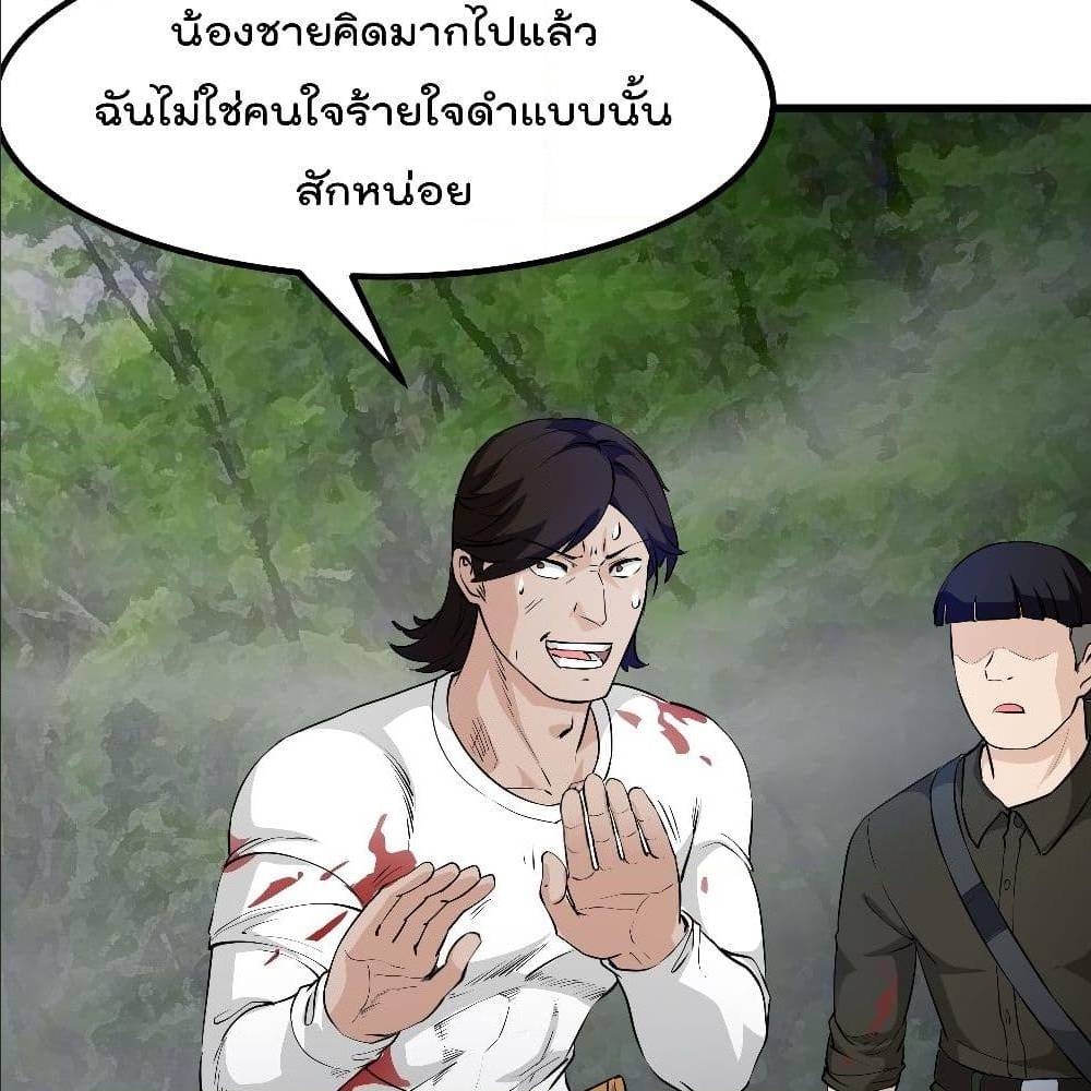 The Legend God King in The City ตอนที่ 72 แปลไทย รูปที่ 48