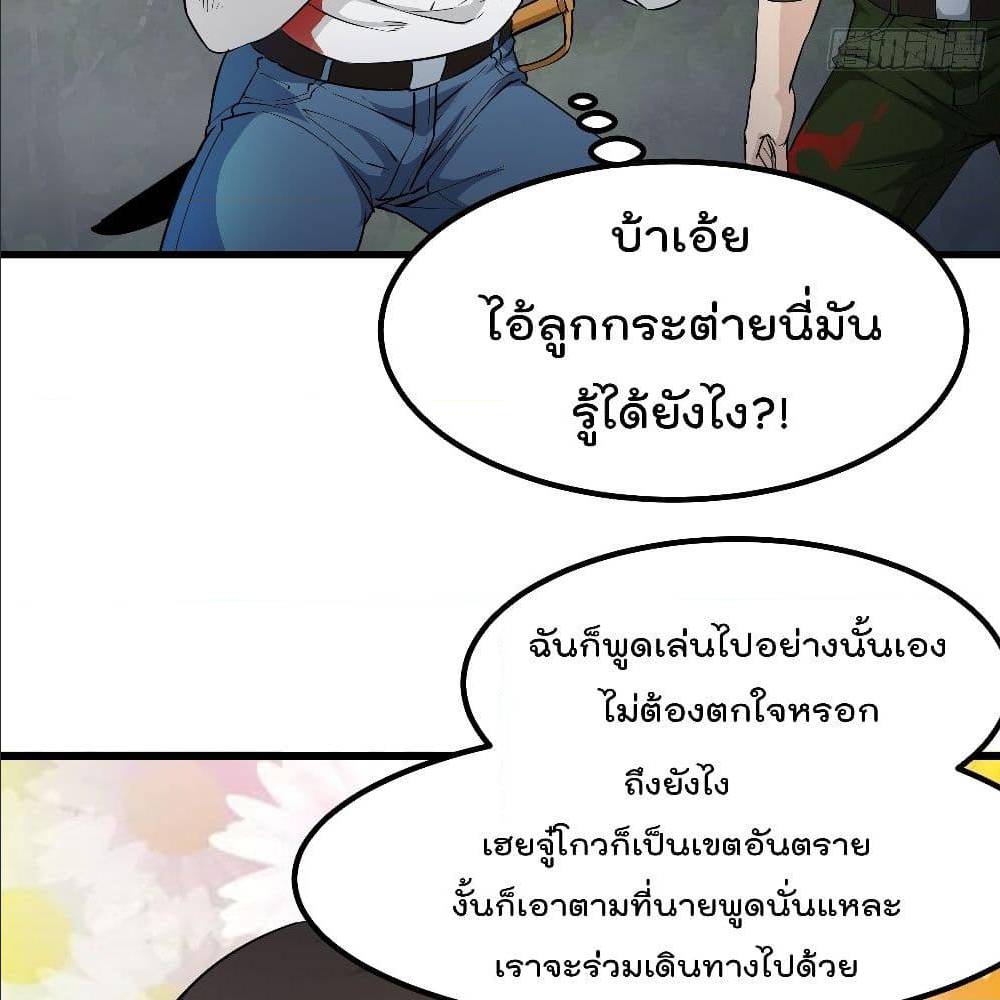 The Legend God King in The City ตอนที่ 72 แปลไทย รูปที่ 49