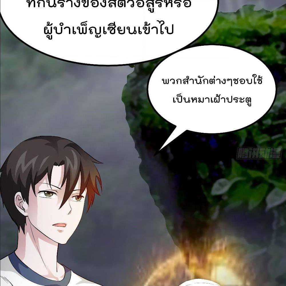 The Legend God King in The City ตอนที่ 72 แปลไทย รูปที่ 5