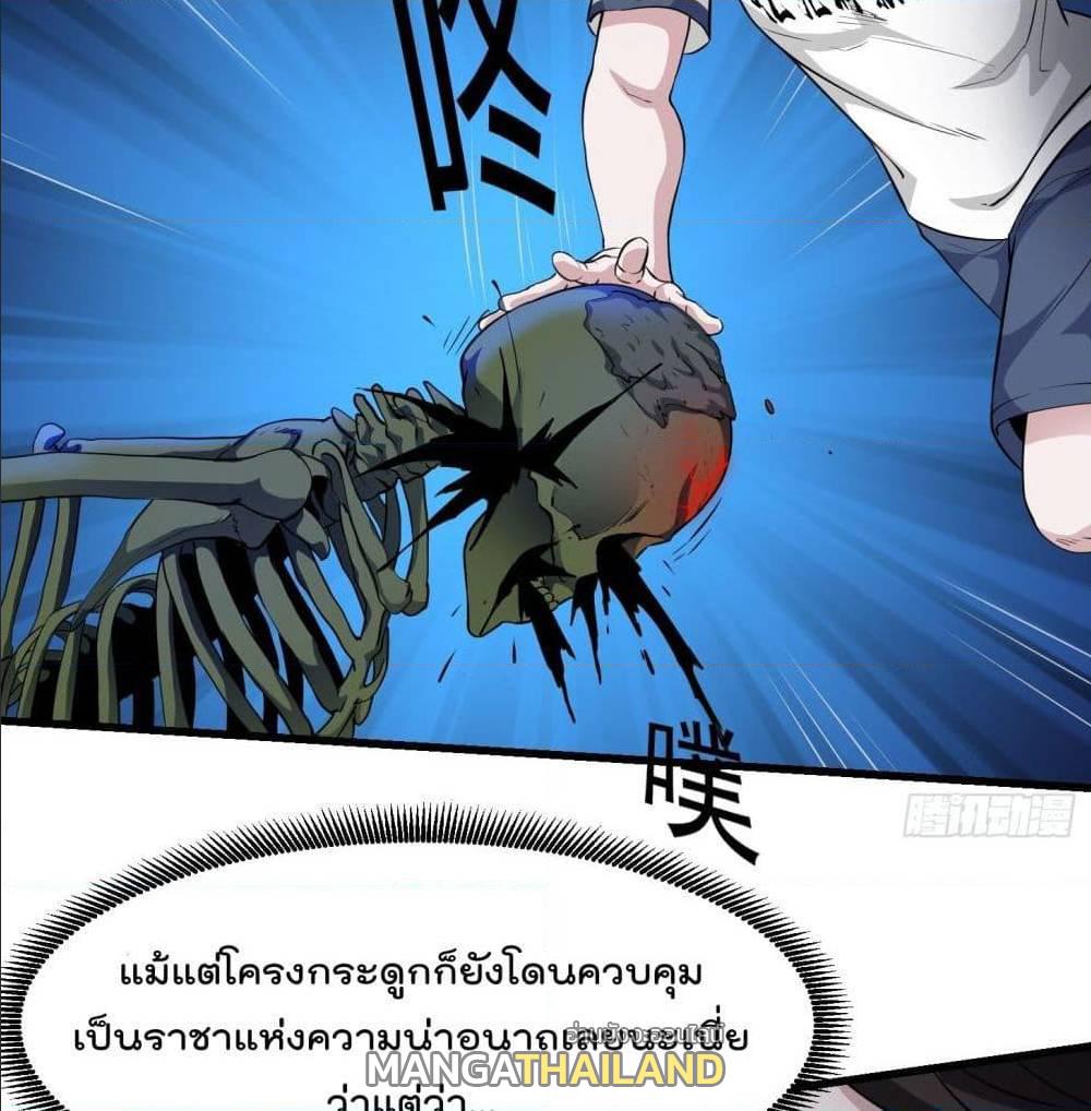 The Legend God King in The City ตอนที่ 74 แปลไทย รูปที่ 10