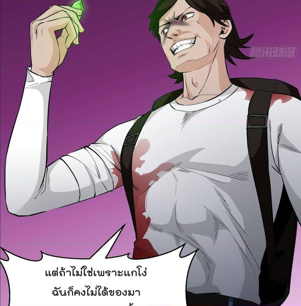 The Legend God King in The City ตอนที่ 74 แปลไทย รูปที่ 37