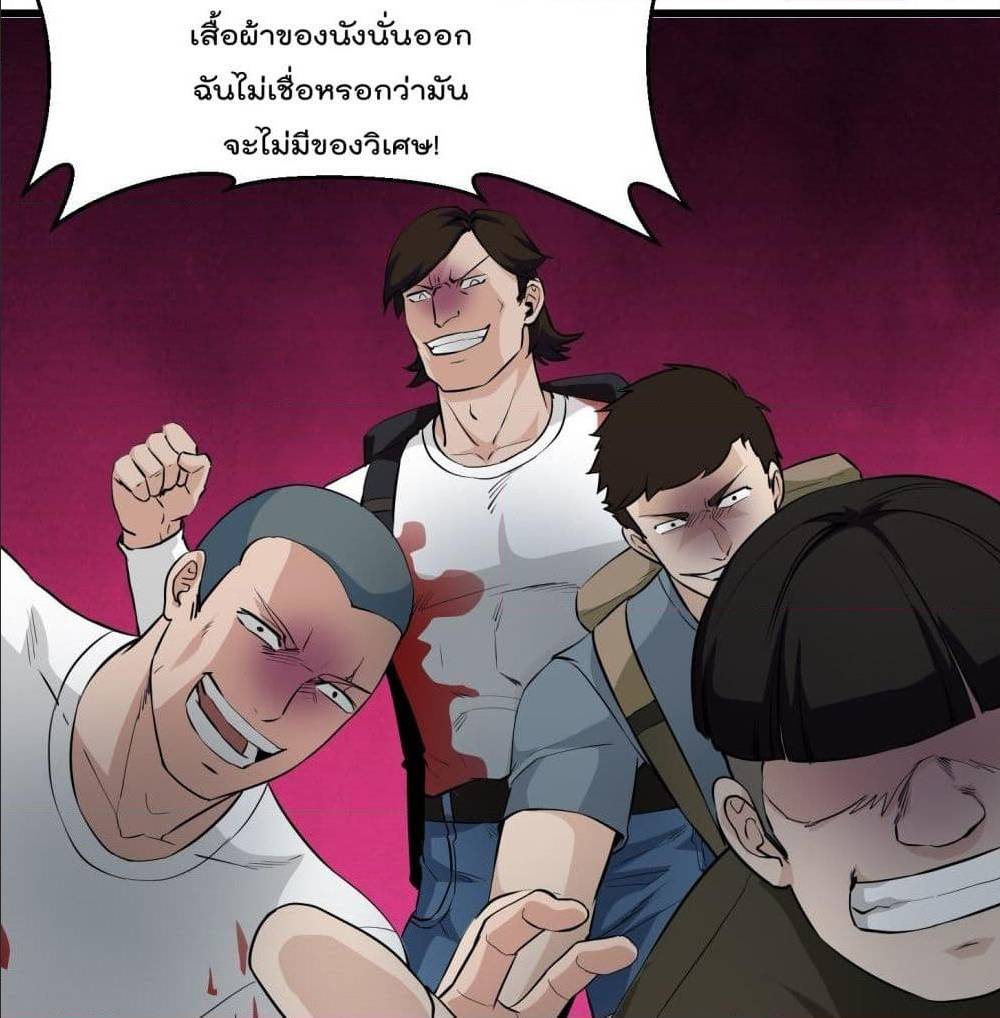 The Legend God King in The City ตอนที่ 74 แปลไทย รูปที่ 42