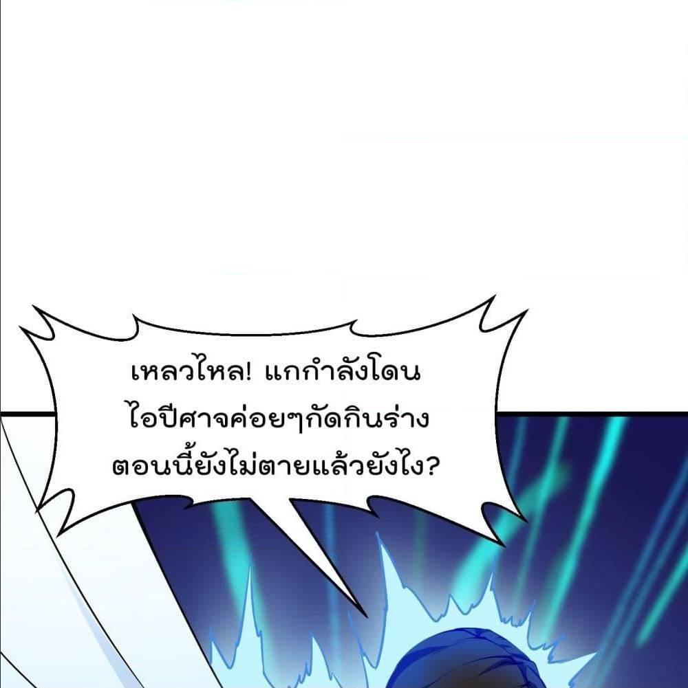 The Legend God King in The City ตอนที่ 75 แปลไทย รูปที่ 1