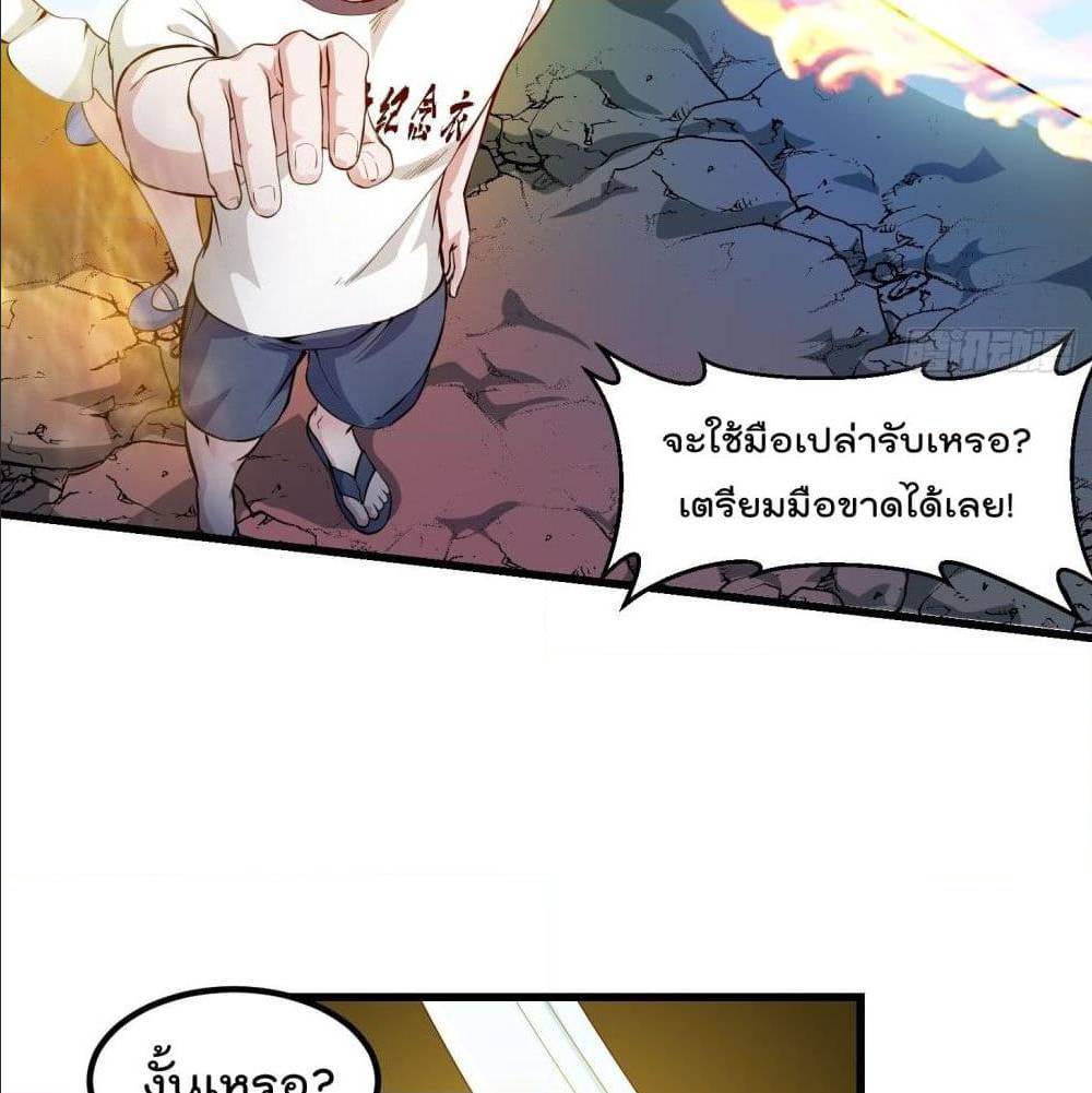 The Legend God King in The City ตอนที่ 75 แปลไทย รูปที่ 12