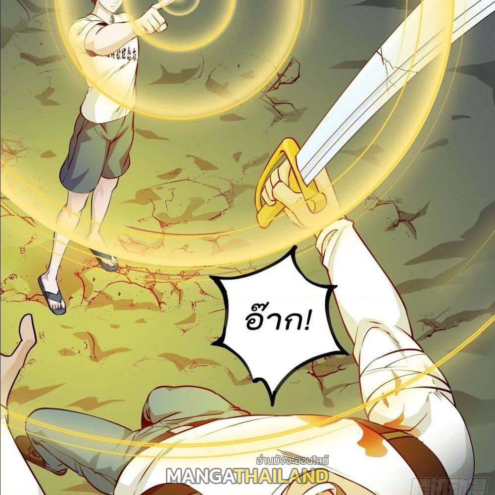 The Legend God King in The City ตอนที่ 75 แปลไทย รูปที่ 14