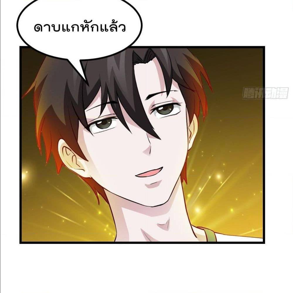 The Legend God King in The City ตอนที่ 75 แปลไทย รูปที่ 16