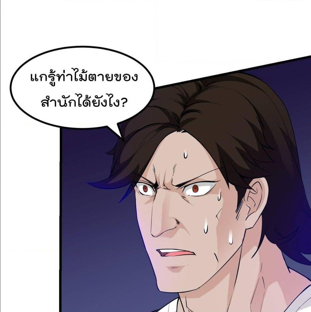 The Legend God King in The City ตอนที่ 75 แปลไทย รูปที่ 20