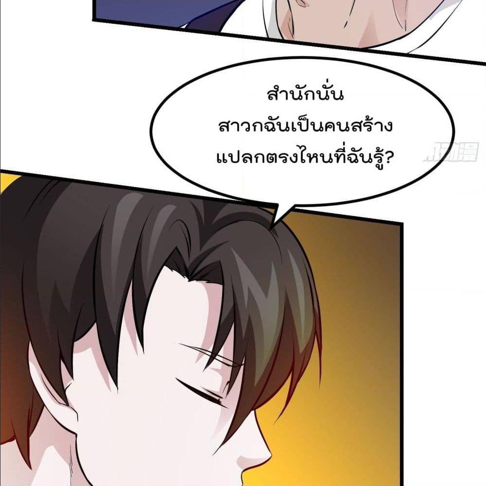 The Legend God King in The City ตอนที่ 75 แปลไทย รูปที่ 21