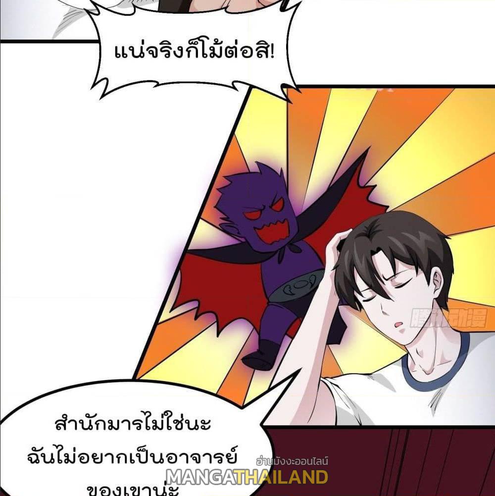 The Legend God King in The City ตอนที่ 75 แปลไทย รูปที่ 26