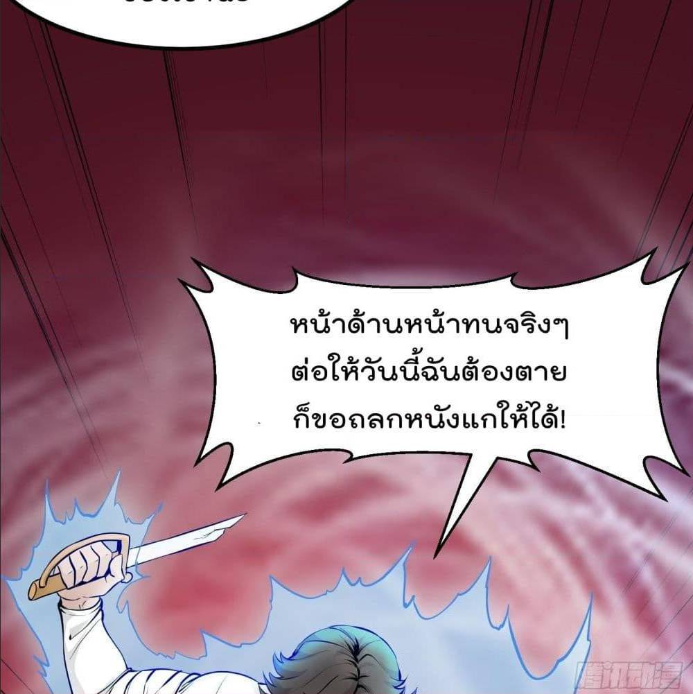 The Legend God King in The City ตอนที่ 75 แปลไทย รูปที่ 27