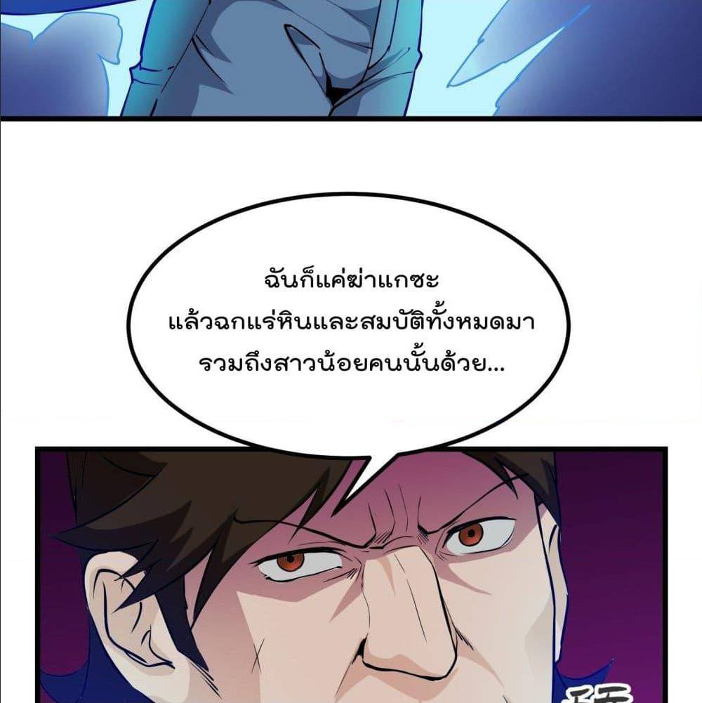 The Legend God King in The City ตอนที่ 75 แปลไทย รูปที่ 3