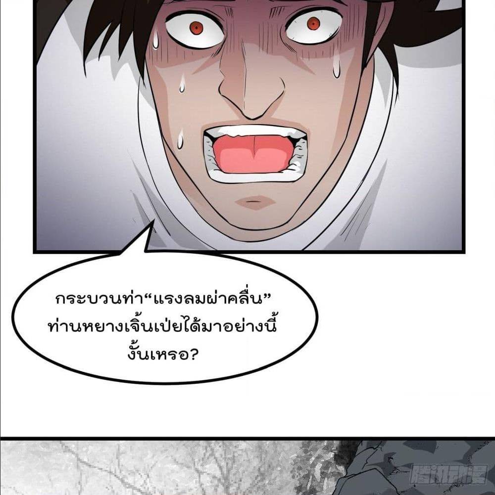 The Legend God King in The City ตอนที่ 75 แปลไทย รูปที่ 41