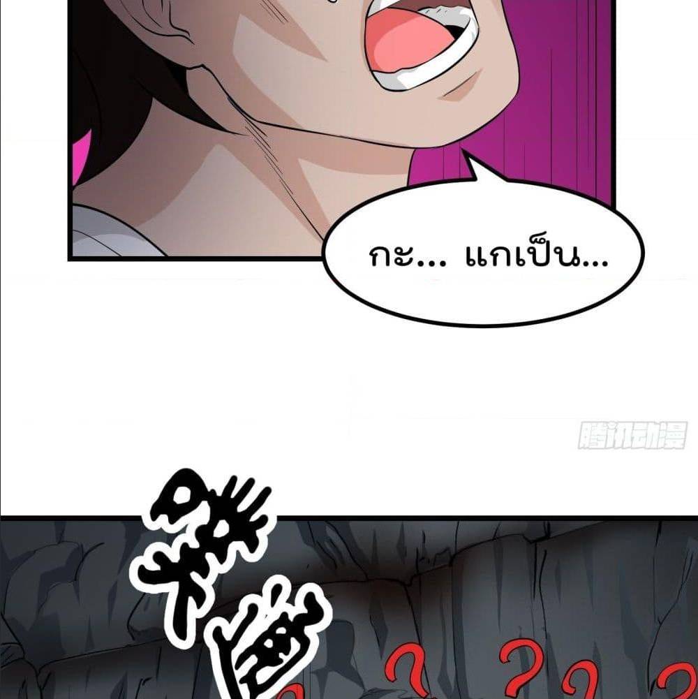 The Legend God King in The City ตอนที่ 75 แปลไทย รูปที่ 44