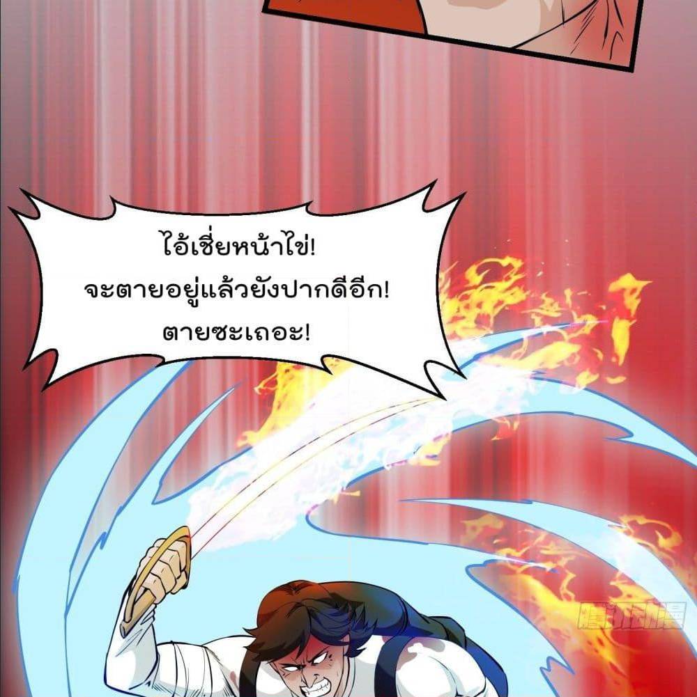 The Legend God King in The City ตอนที่ 75 แปลไทย รูปที่ 9