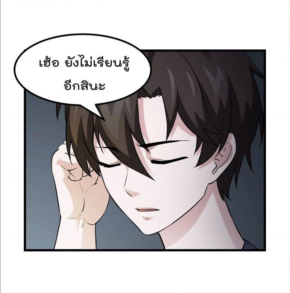 The Legend God King in The City ตอนที่ 76 แปลไทย รูปที่ 11
