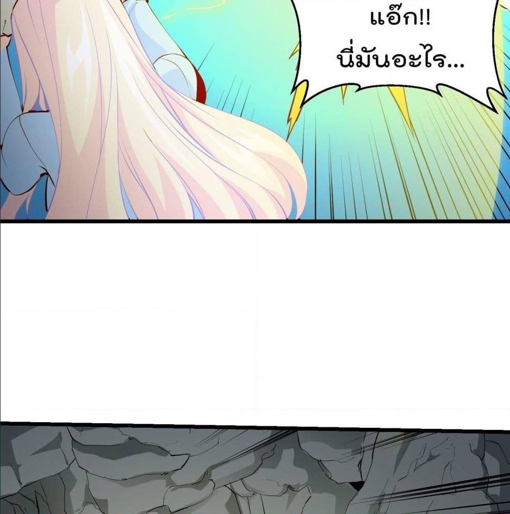 The Legend God King in The City ตอนที่ 76 แปลไทย รูปที่ 13