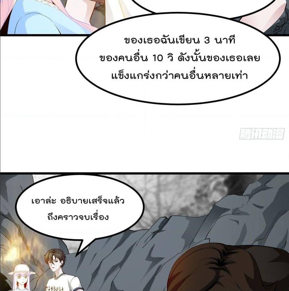 The Legend God King in The City ตอนที่ 76 แปลไทย รูปที่ 20