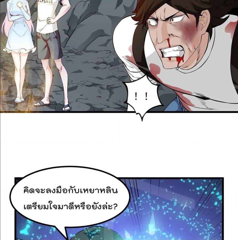 The Legend God King in The City ตอนที่ 76 แปลไทย รูปที่ 21