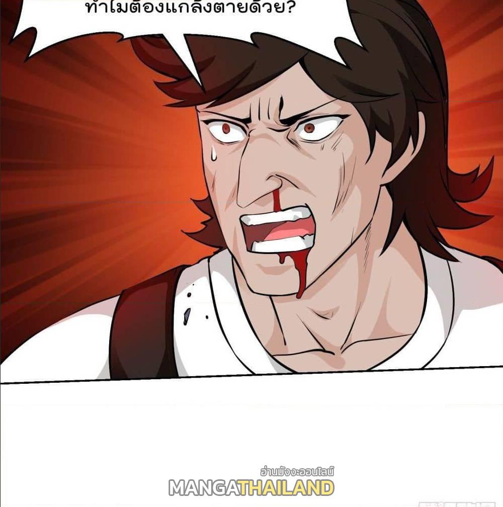 The Legend God King in The City ตอนที่ 76 แปลไทย รูปที่ 26