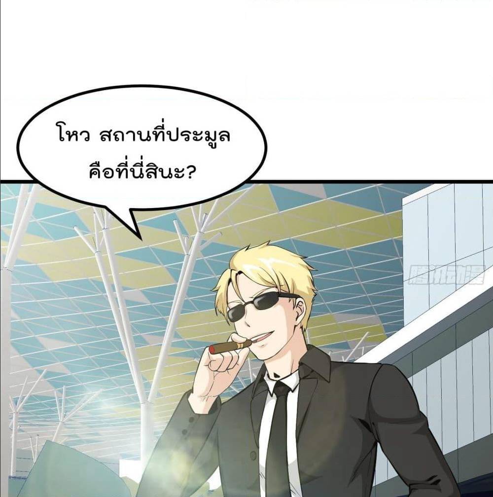 The Legend God King in The City ตอนที่ 76 แปลไทย รูปที่ 42