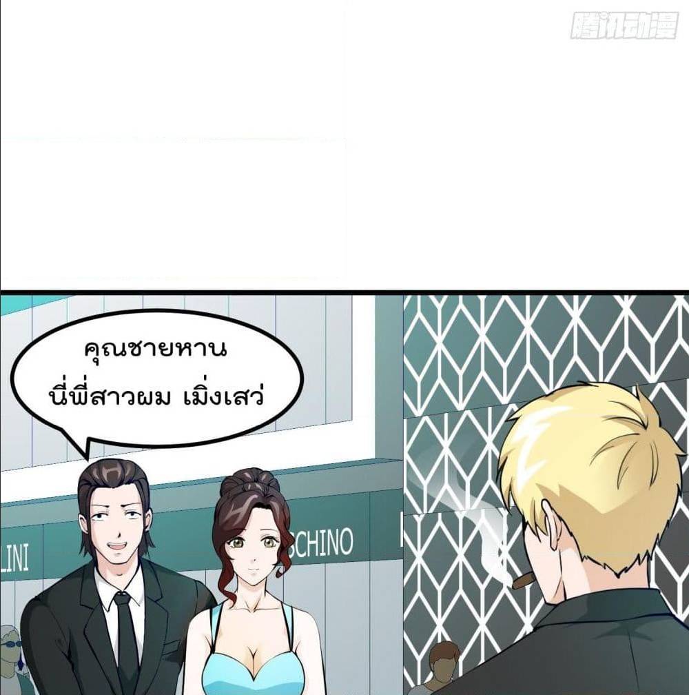 The Legend God King in The City ตอนที่ 76 แปลไทย รูปที่ 44