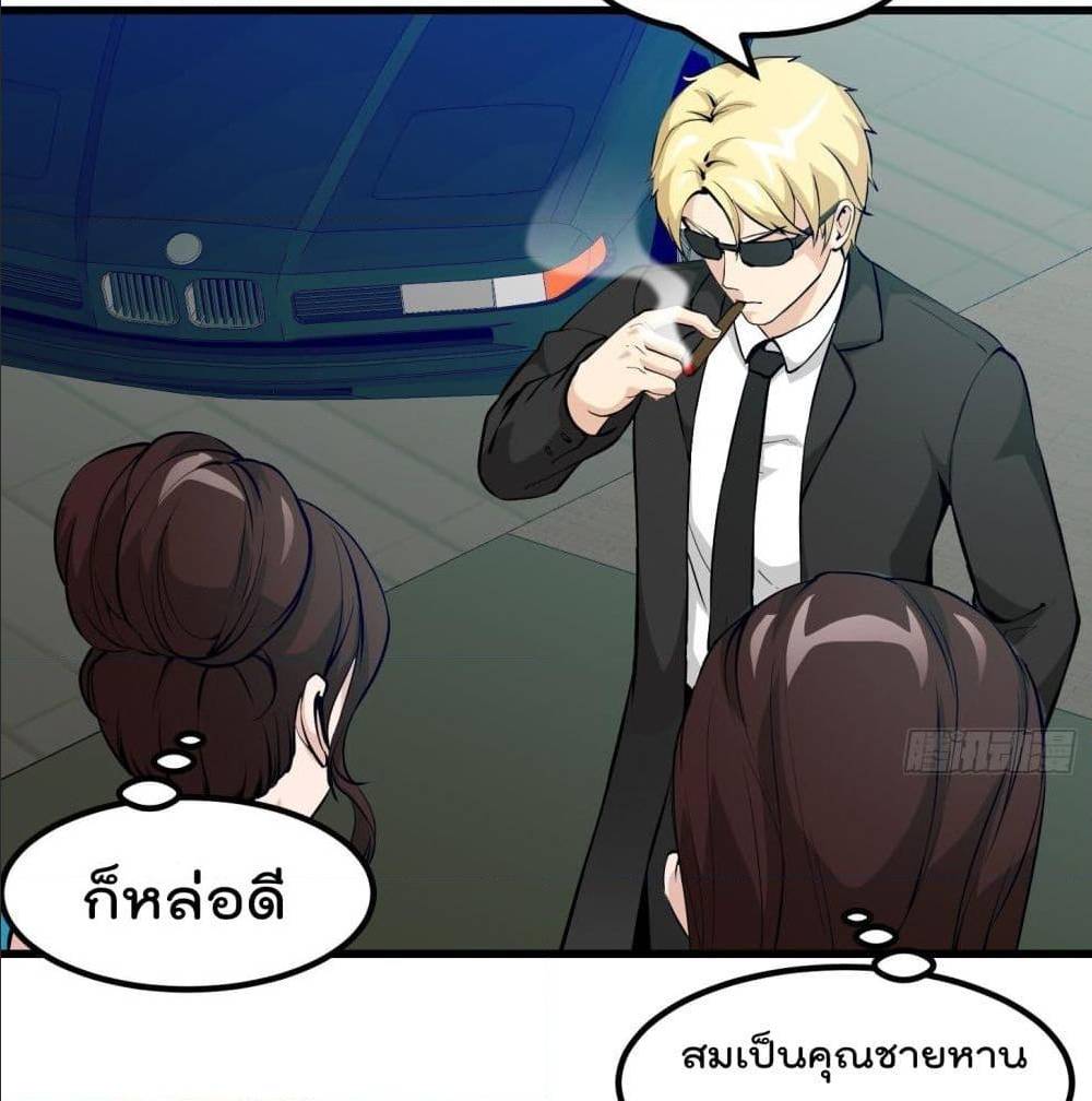 The Legend God King in The City ตอนที่ 76 แปลไทย รูปที่ 46