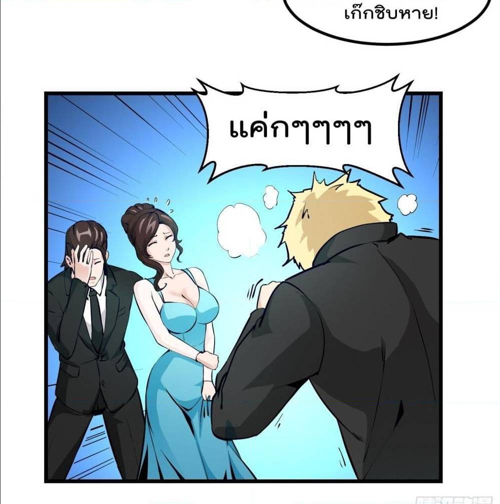 The Legend God King in The City ตอนที่ 76 แปลไทย รูปที่ 47