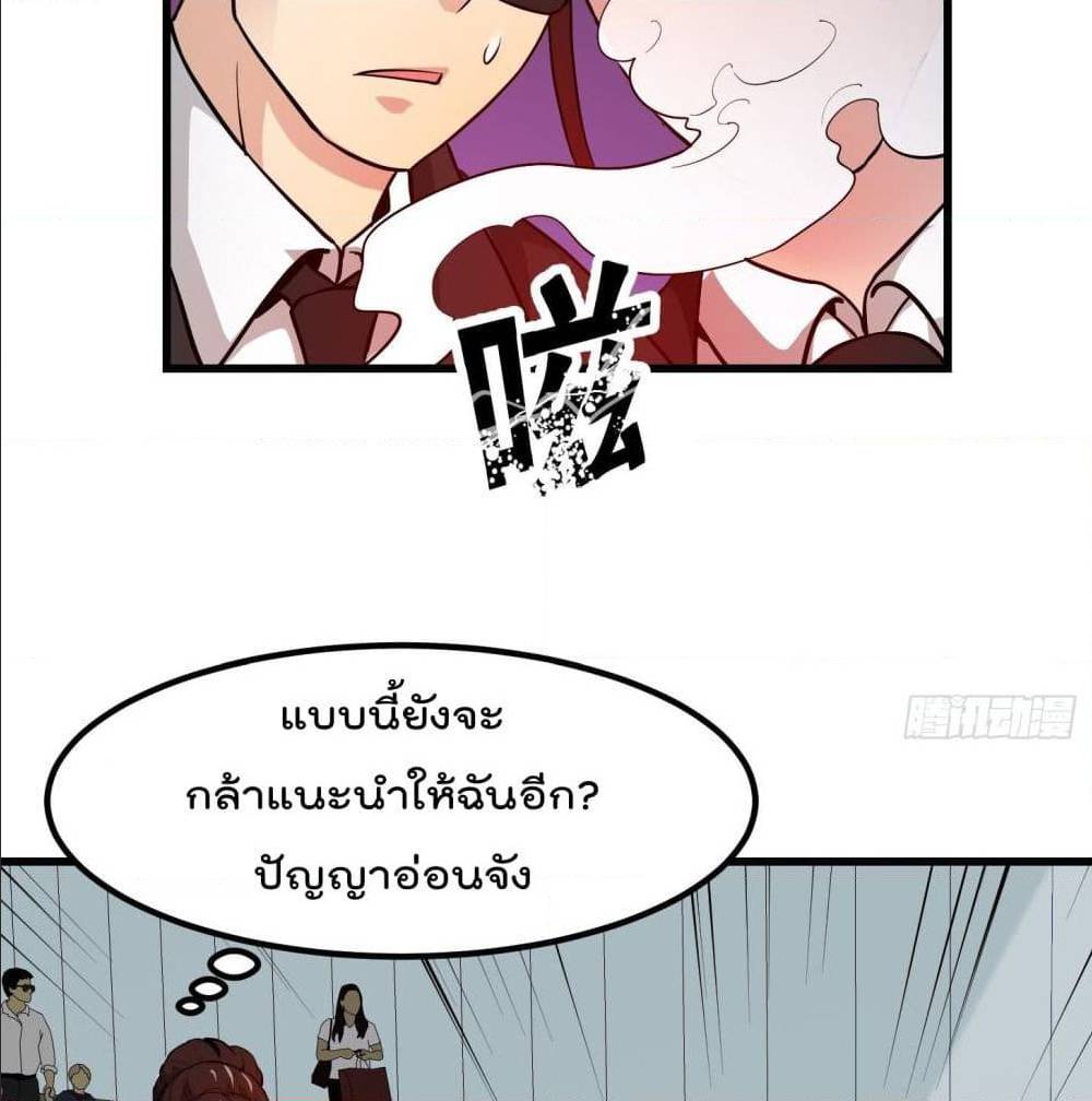 The Legend God King in The City ตอนที่ 76 แปลไทย รูปที่ 50