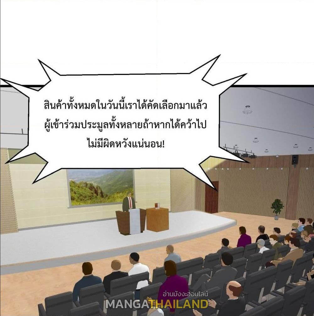 The Legend God King in The City ตอนที่ 77 แปลไทย รูปที่ 10