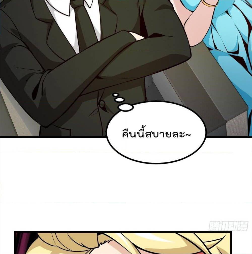 The Legend God King in The City ตอนที่ 77 แปลไทย รูปที่ 17