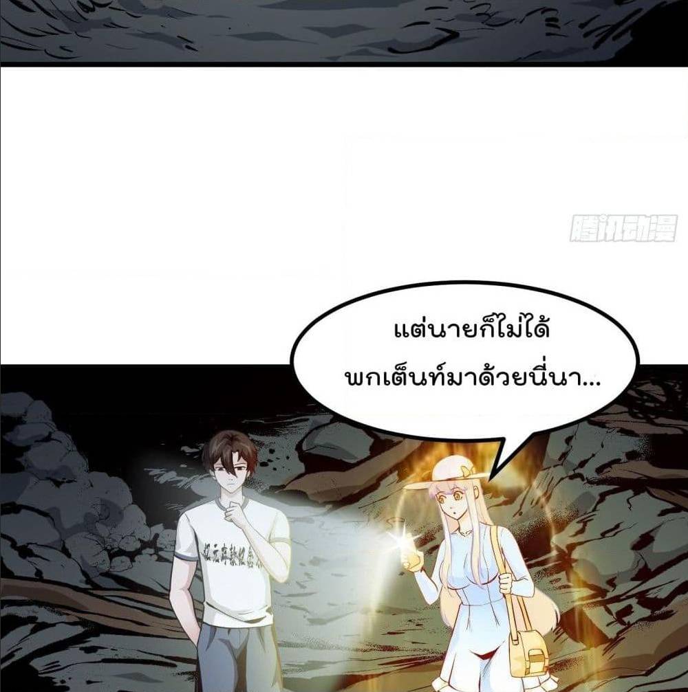 The Legend God King in The City ตอนที่ 77 แปลไทย รูปที่ 36