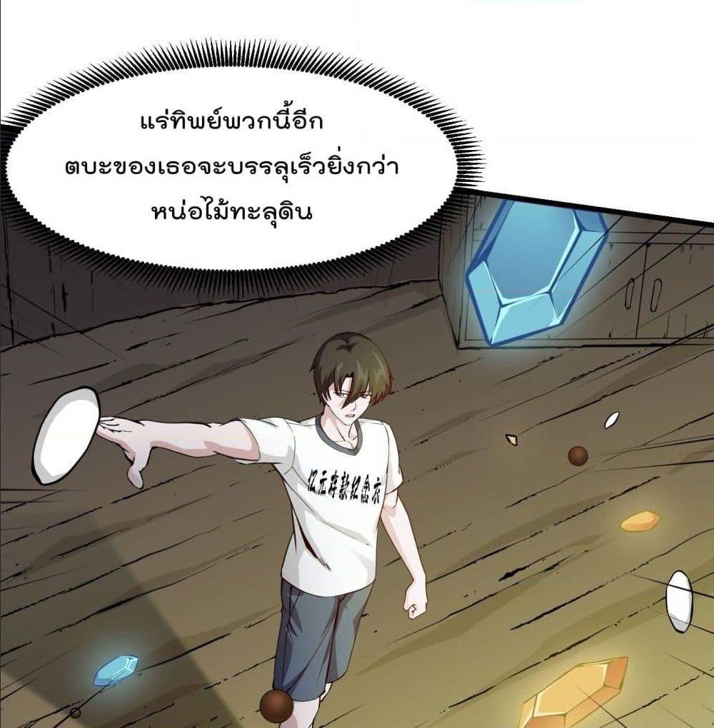 The Legend God King in The City ตอนที่ 78 แปลไทย รูปที่ 11