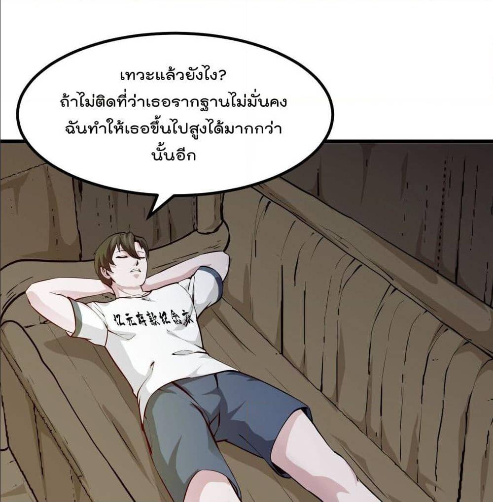 The Legend God King in The City ตอนที่ 78 แปลไทย รูปที่ 20