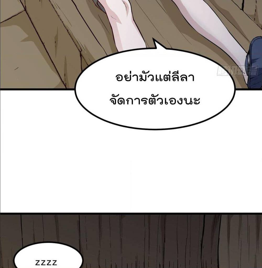 The Legend God King in The City ตอนที่ 78 แปลไทย รูปที่ 21